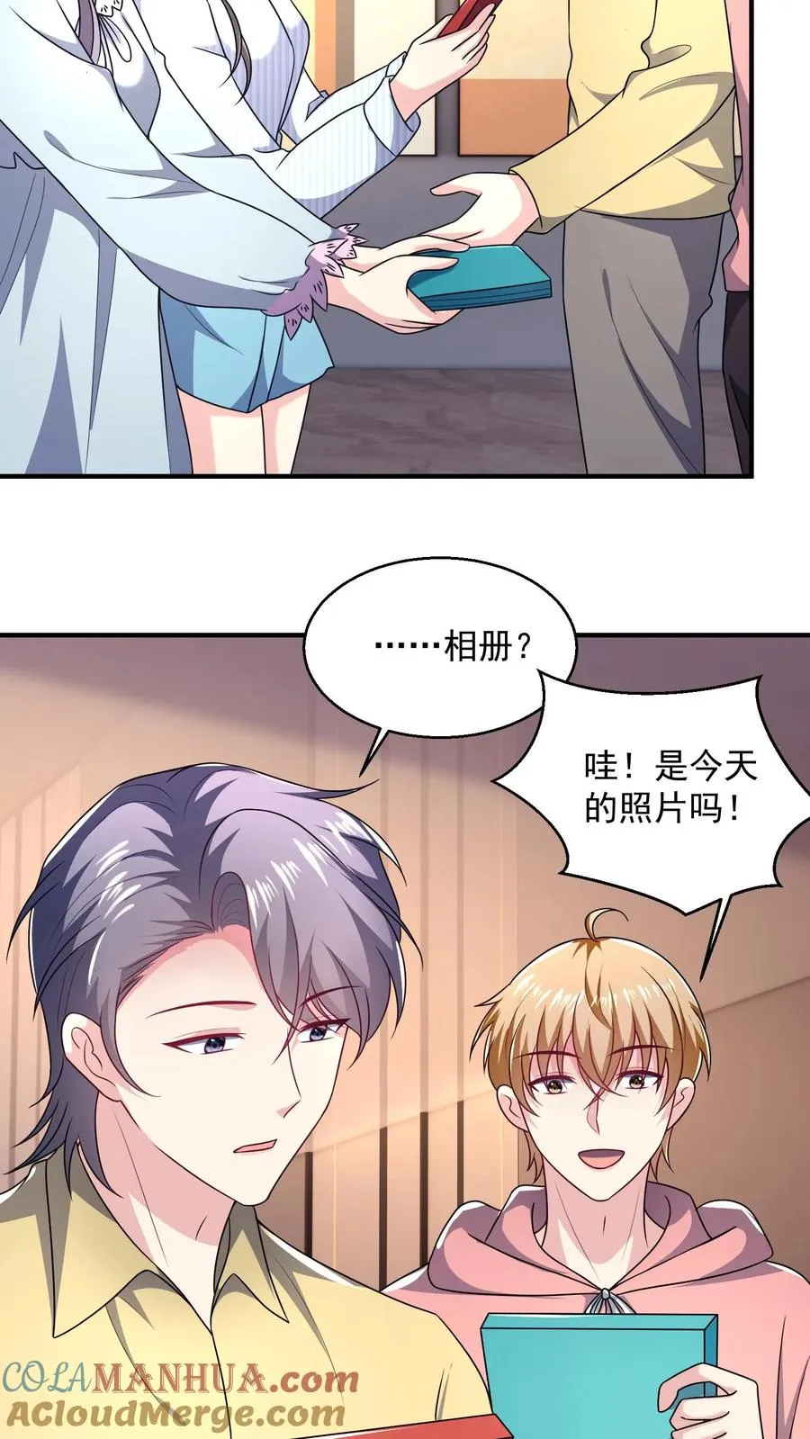 第39话 礼物 第5页