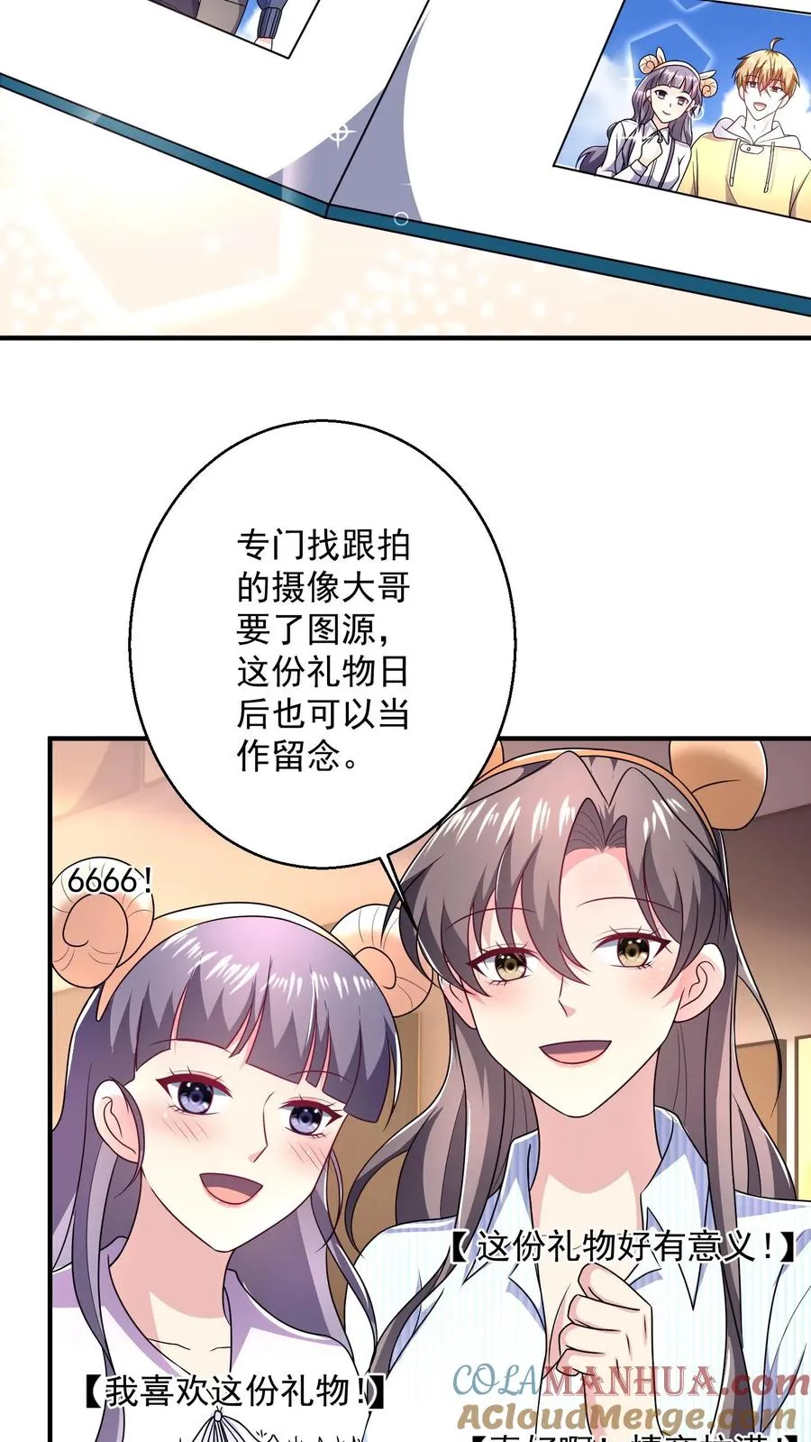 第39话 礼物 第7页