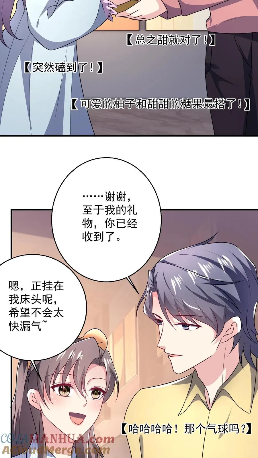 第39话 礼物 第9页