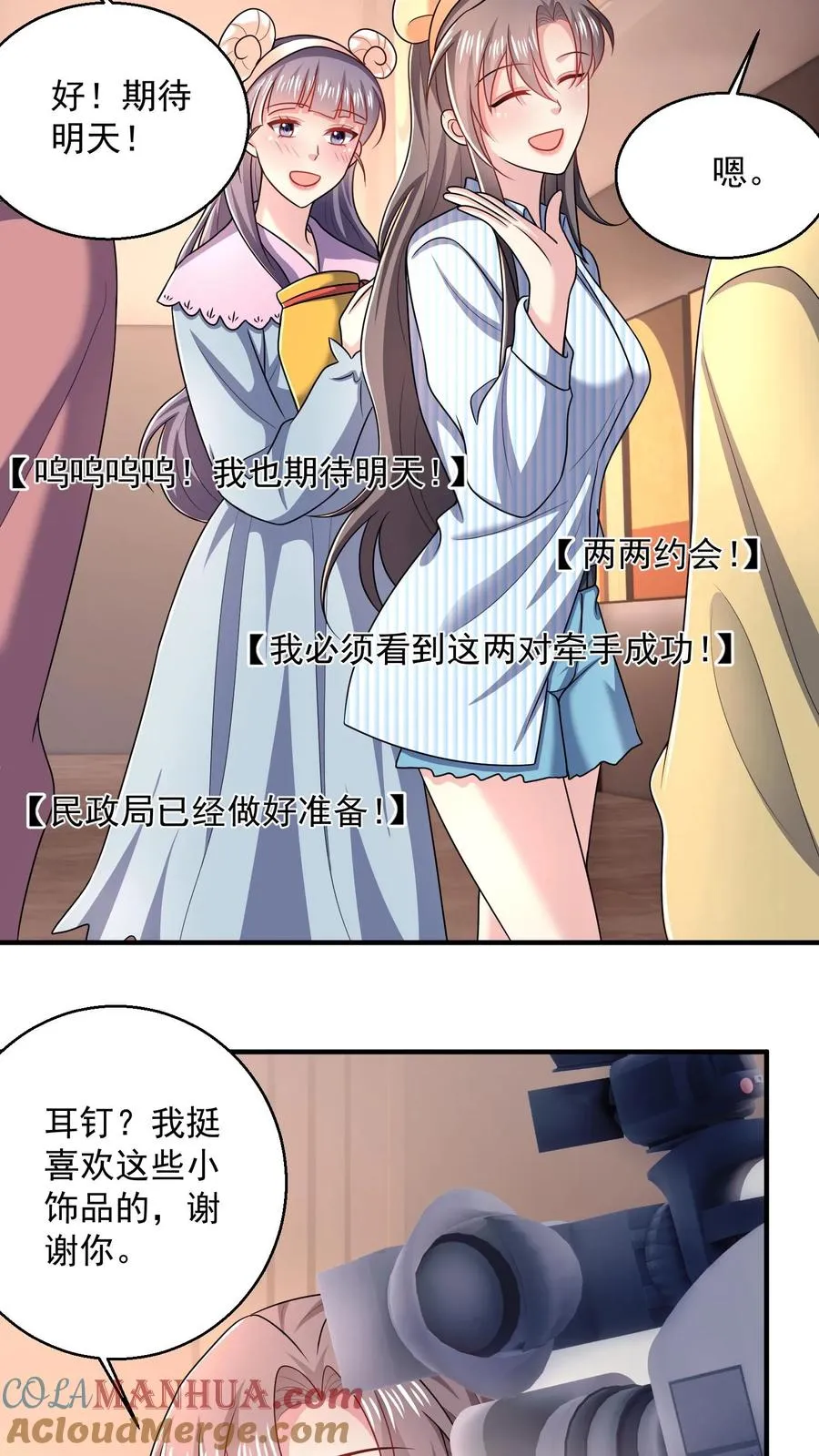 第39话 礼物 第11页