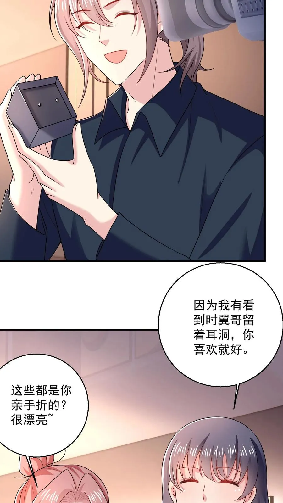 第39话 礼物 第12页