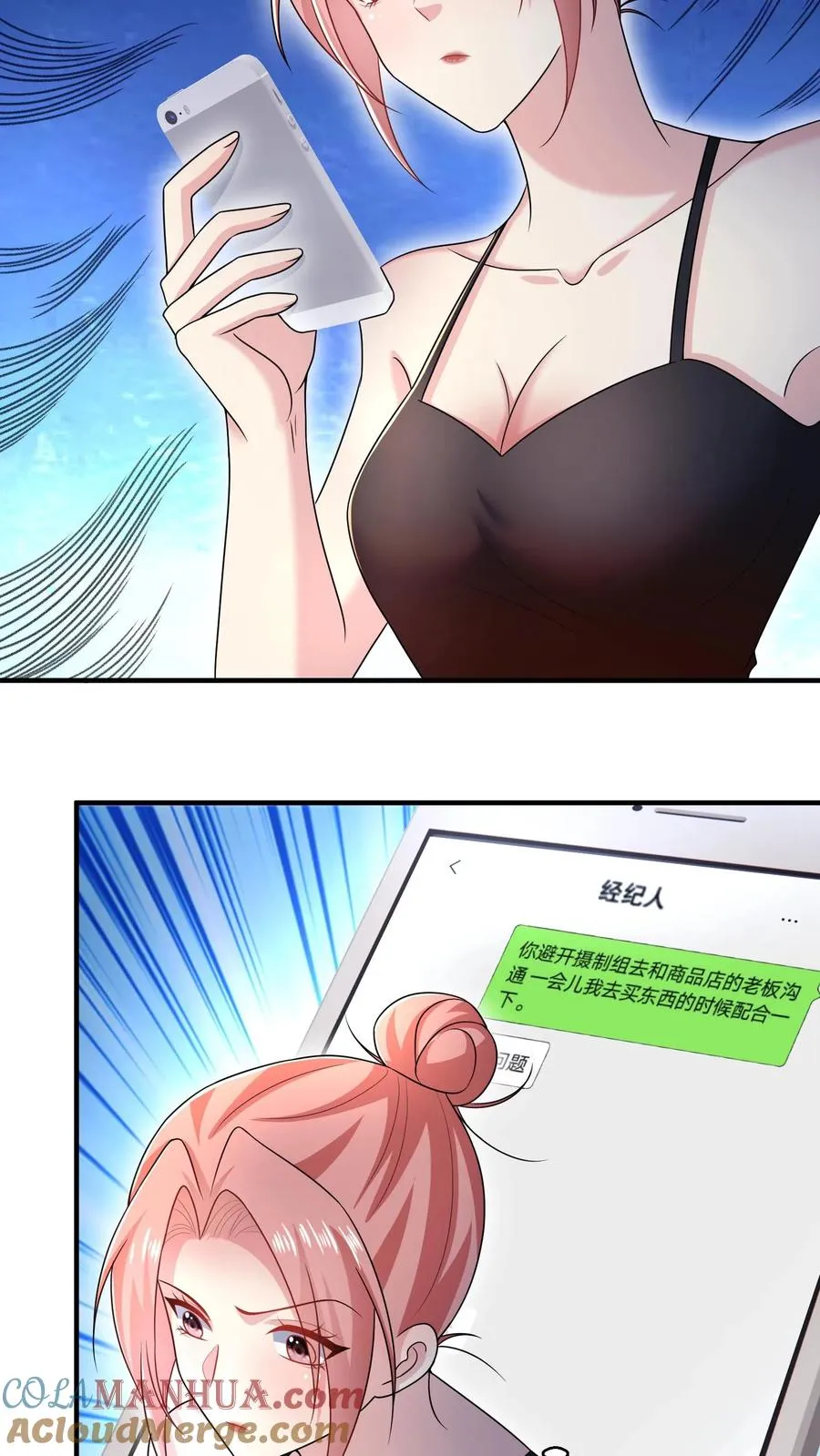 第39话 礼物 第15页