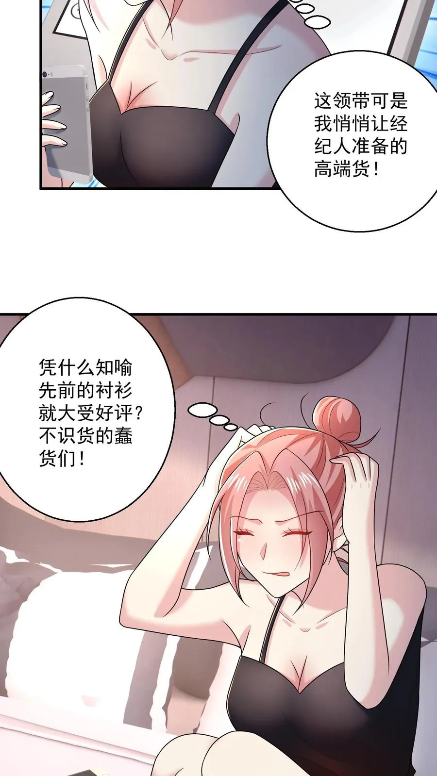 第39话 礼物 第16页