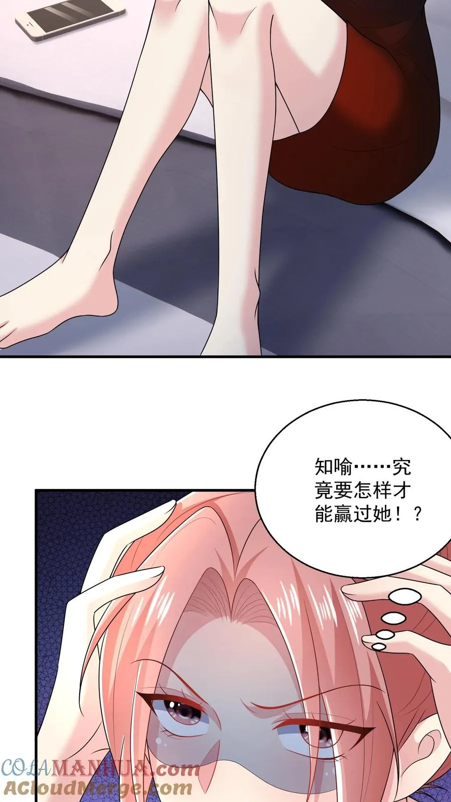 第39话 礼物 第17页