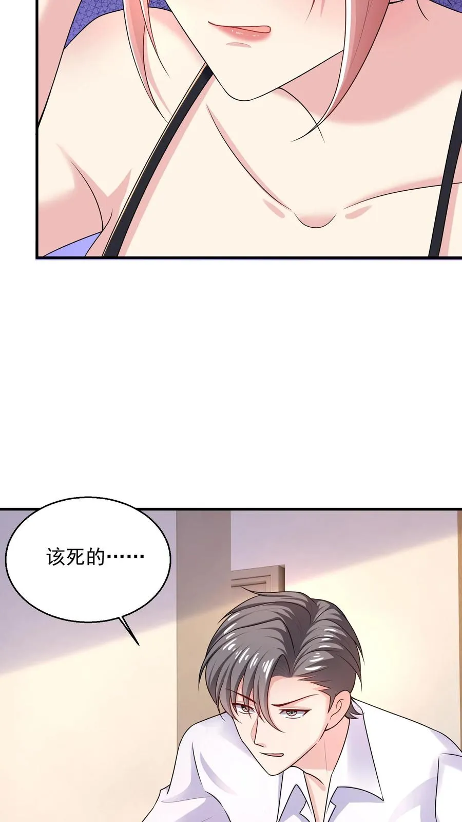 第39话 礼物 第18页