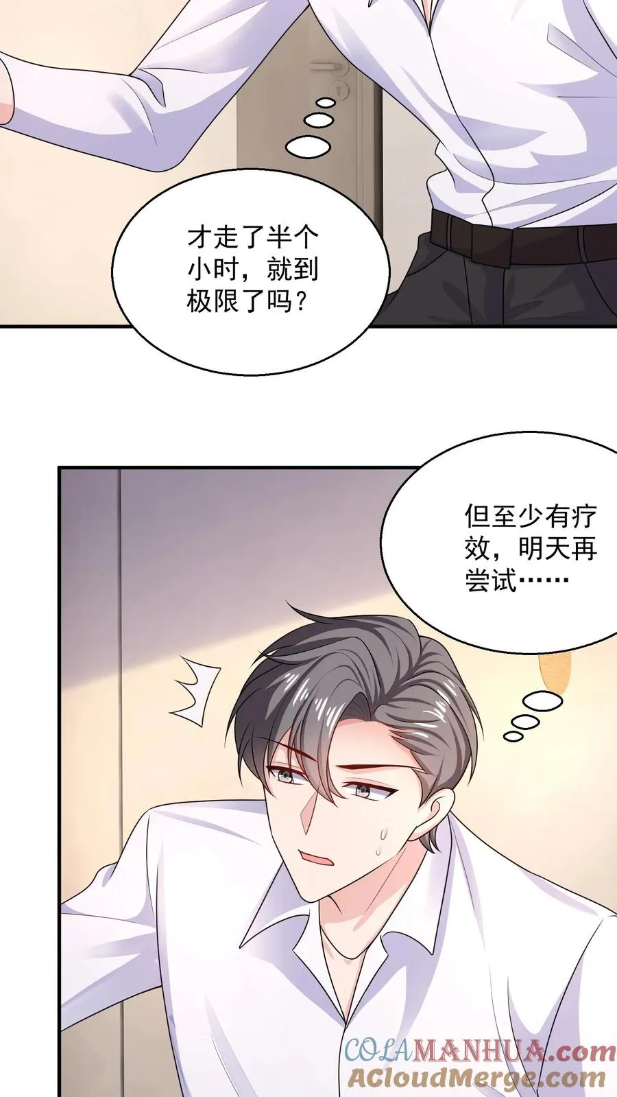 第39话 礼物 第19页