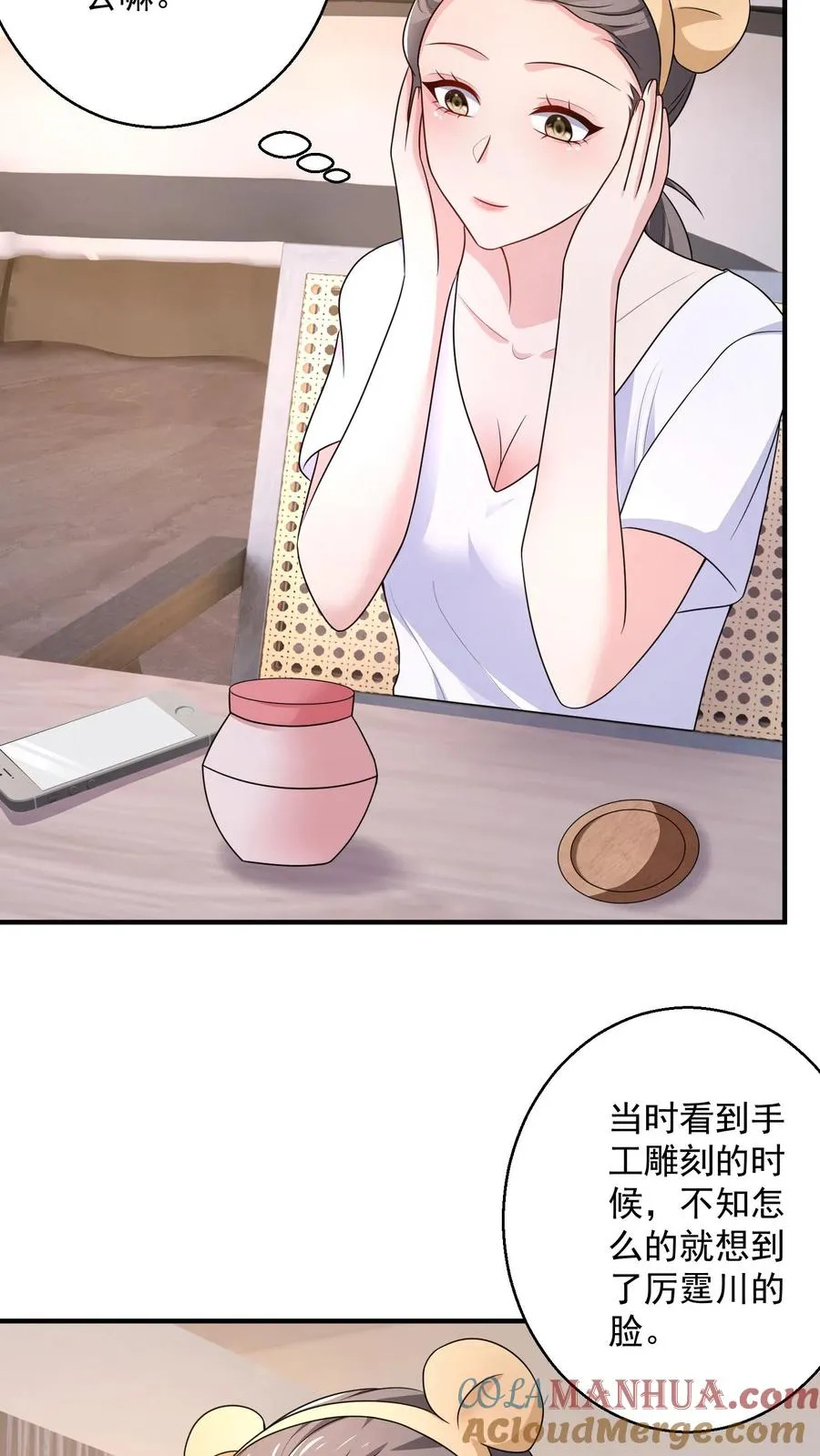 第39话 礼物 第23页