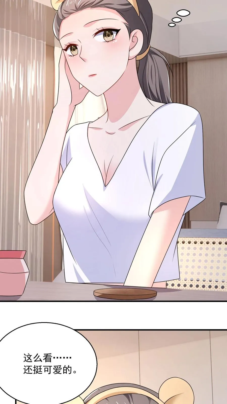 第39话 礼物 第24页