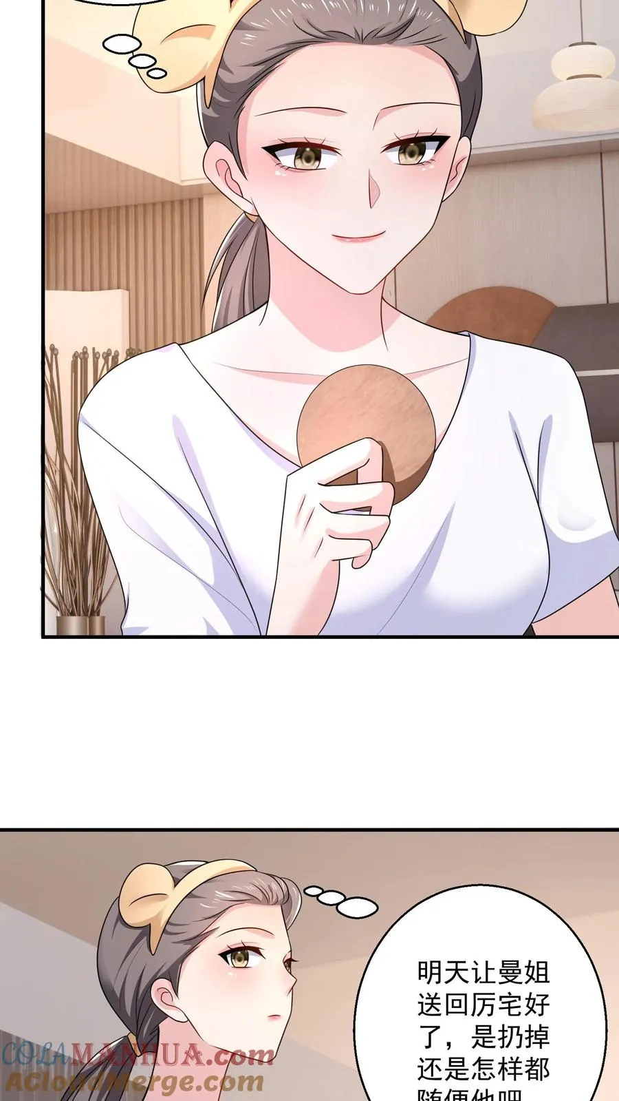 第39话 礼物 第25页