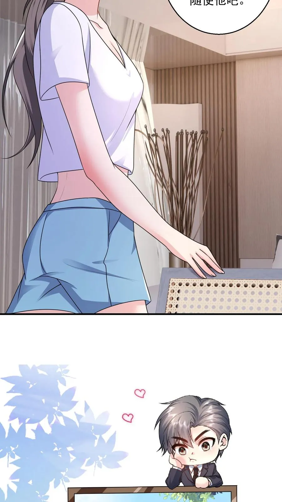 第39话 礼物 第26页