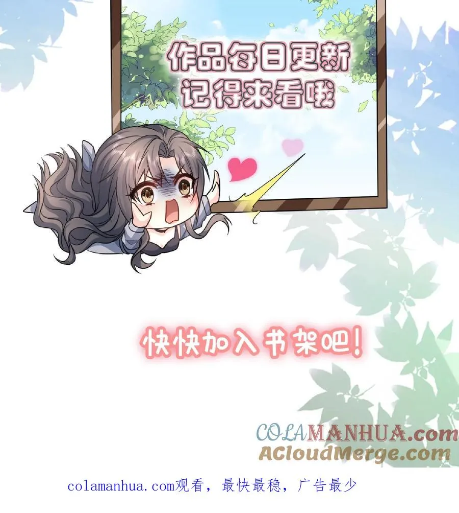 第39话 礼物 第27页