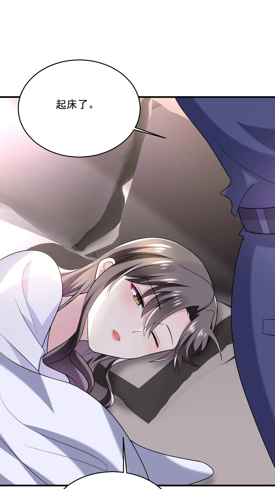 第40话 女配突袭 第4页