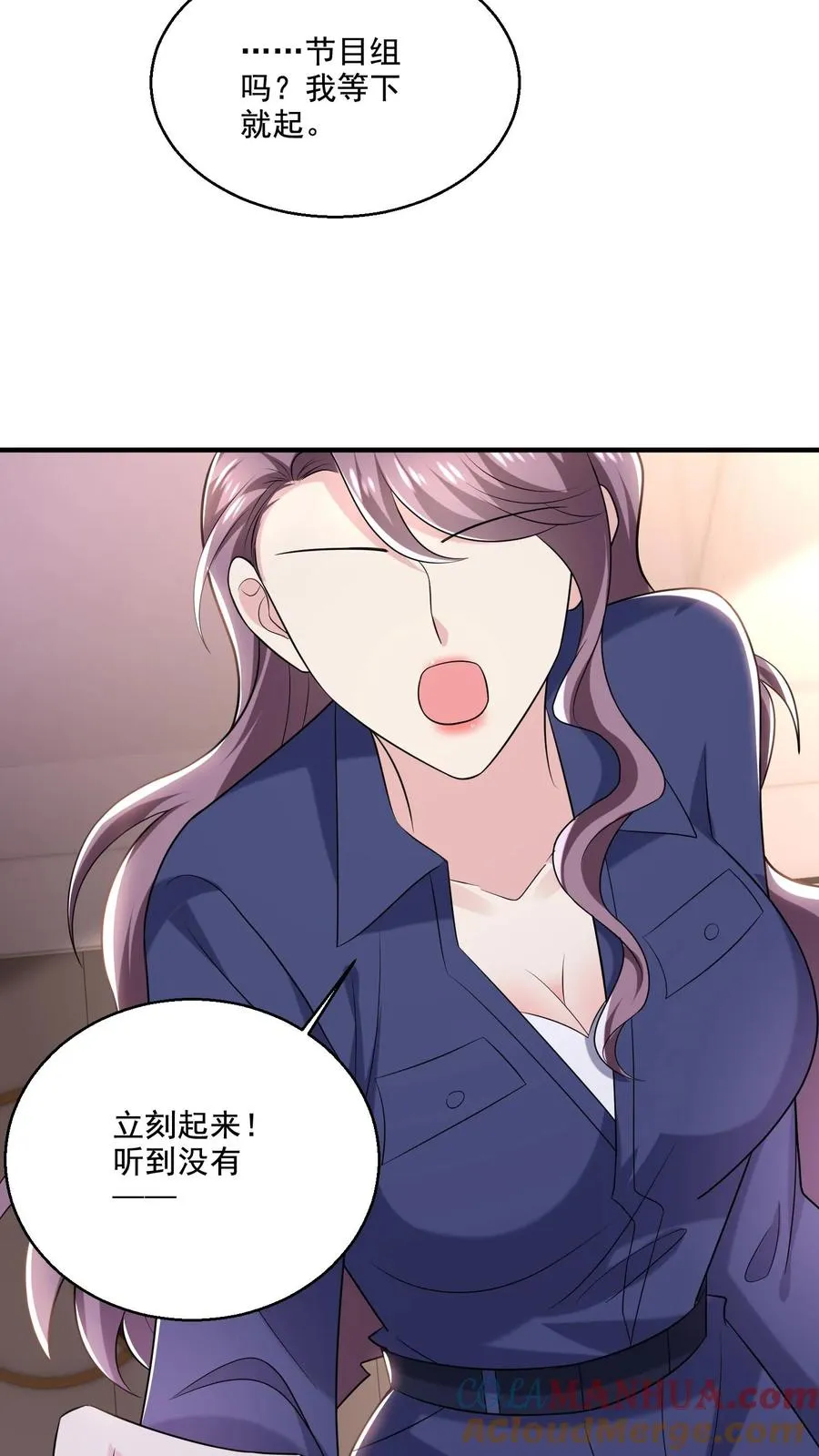 第40话 女配突袭 第5页