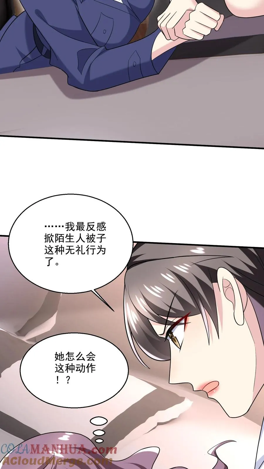 第40话 女配突袭 第9页