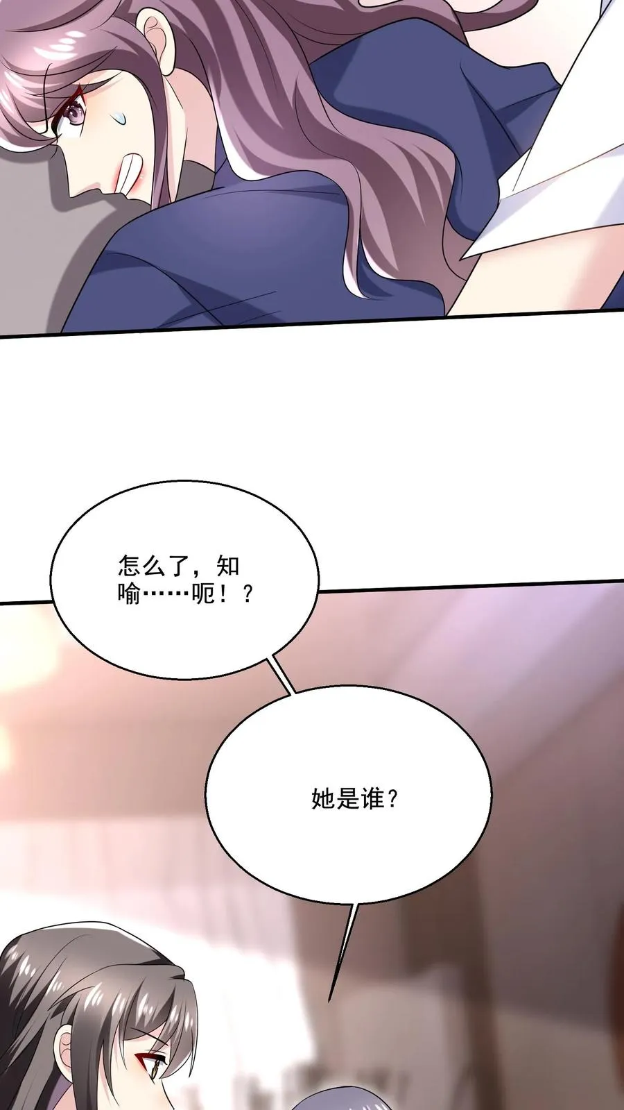 第40话 女配突袭 第10页