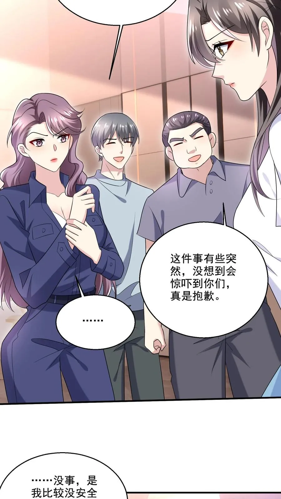 第40话 女配突袭 第14页