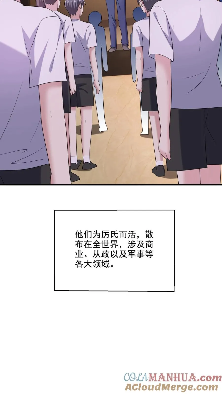 第40话 女配突袭 第21页