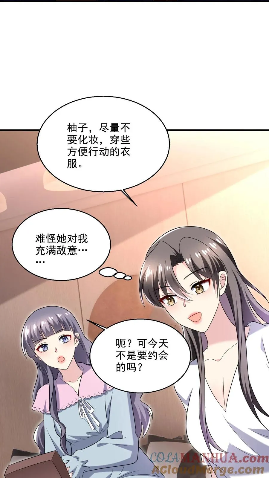 第40话 女配突袭 第25页