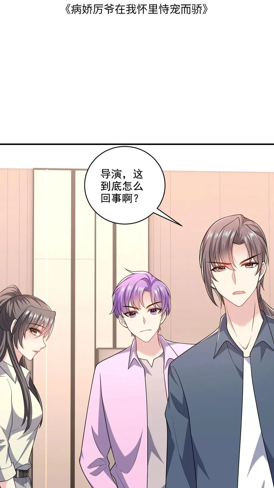 第41话 临时搭档 第2页