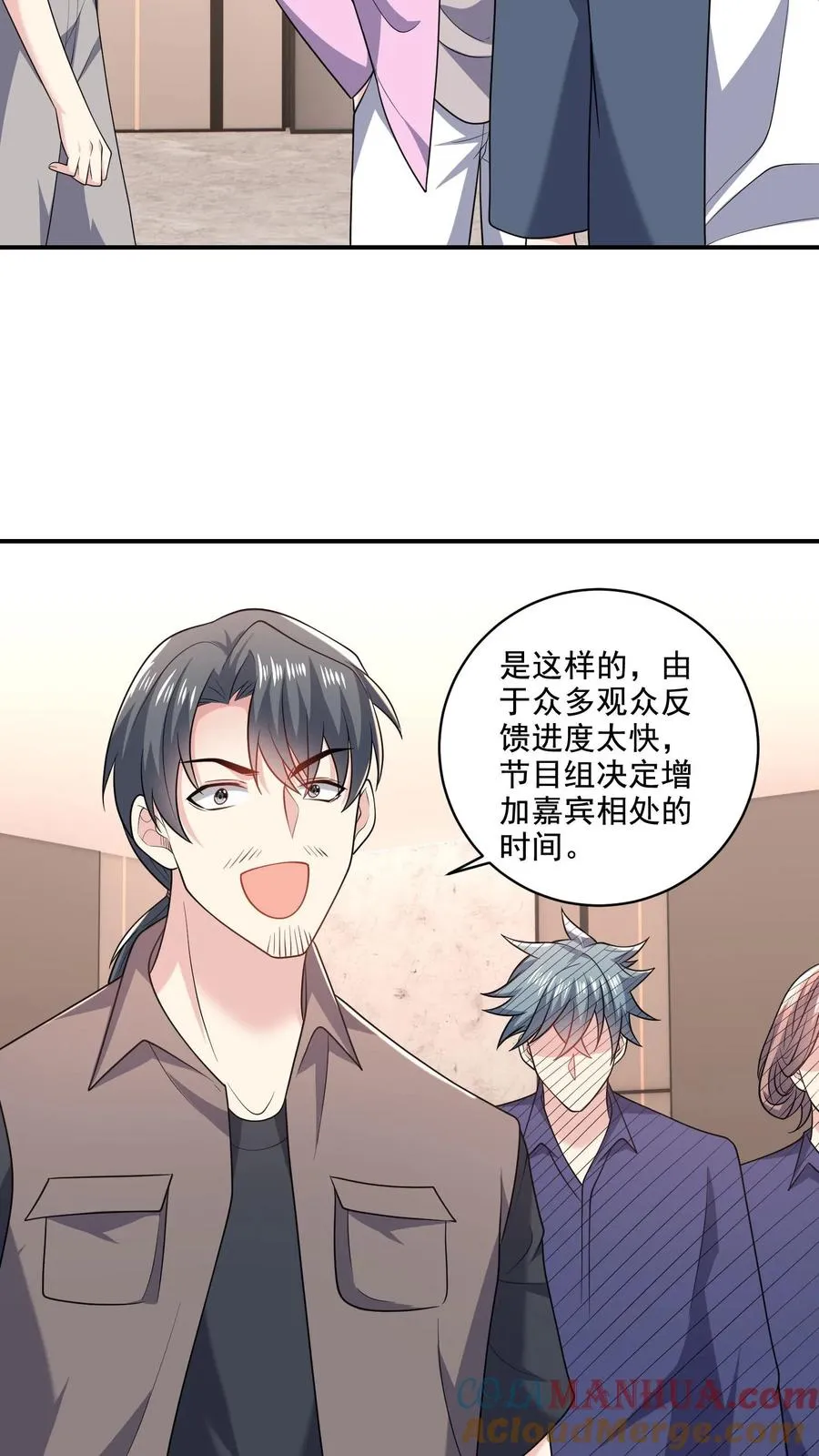 第41话 临时搭档 第3页