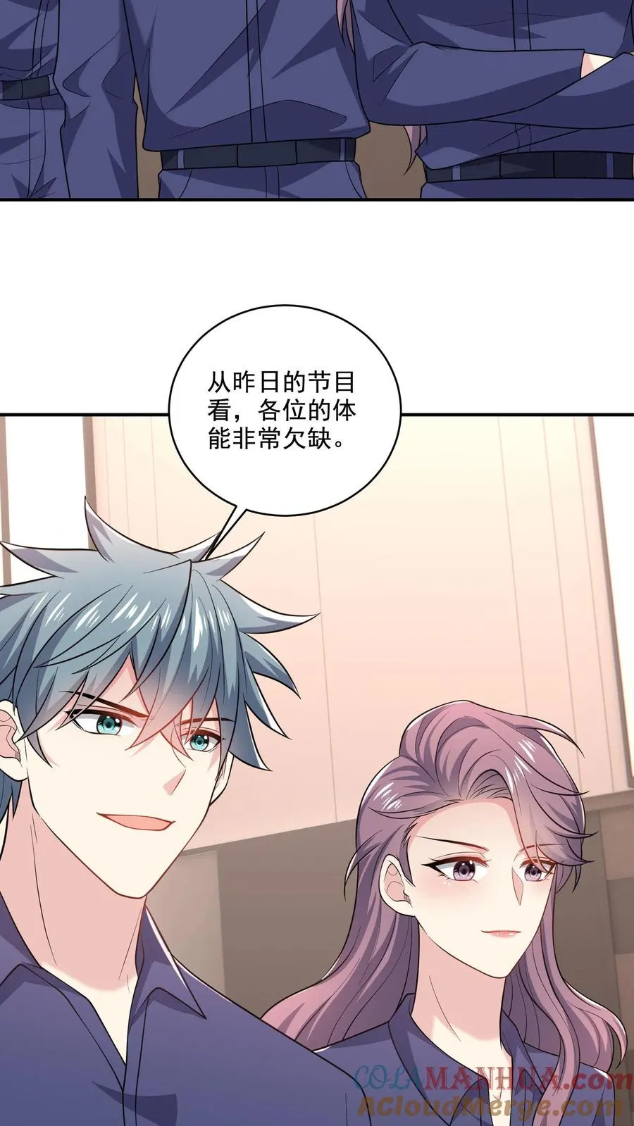 第41话 临时搭档 第5页