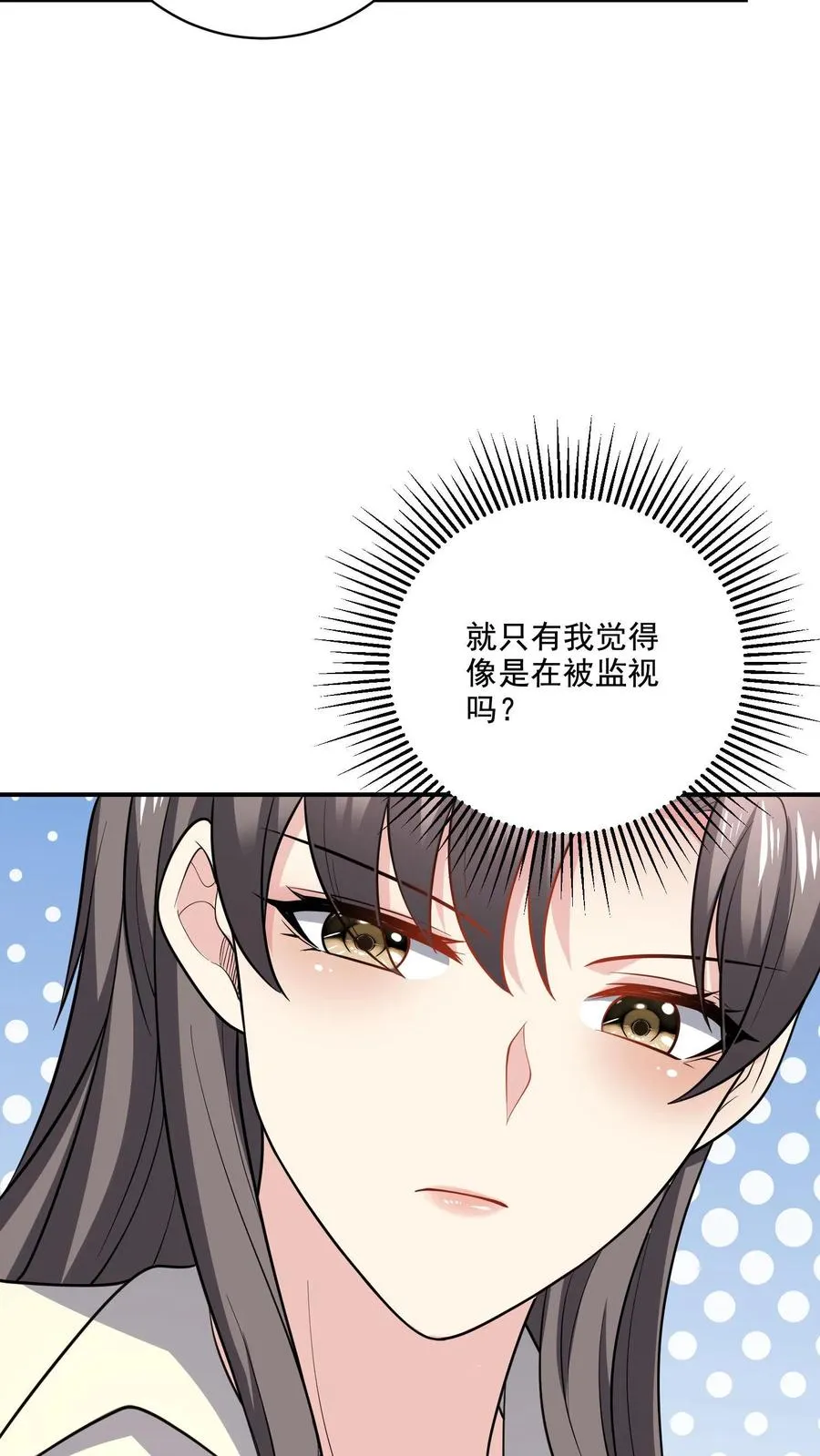 第41话 临时搭档 第16页