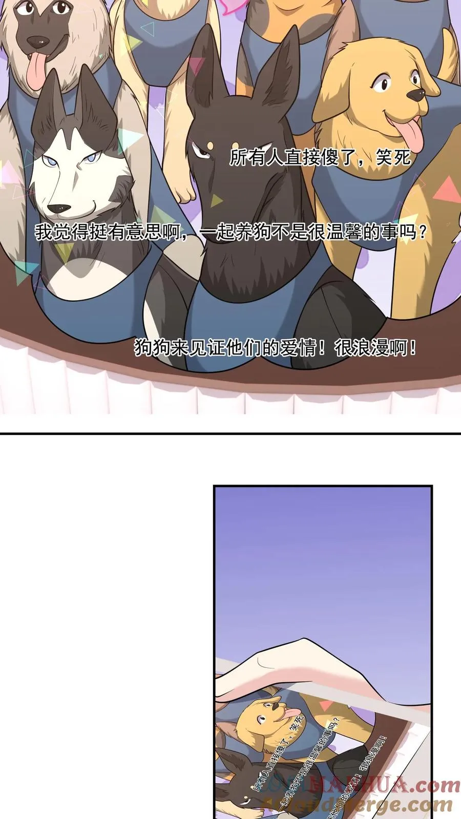 第41话 临时搭档 第27页