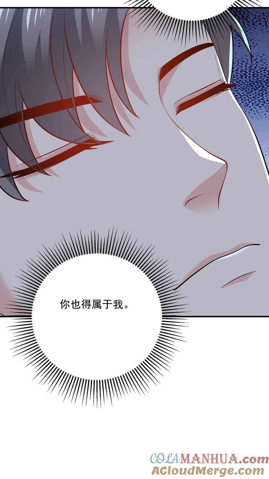 第41话 临时搭档 第33页