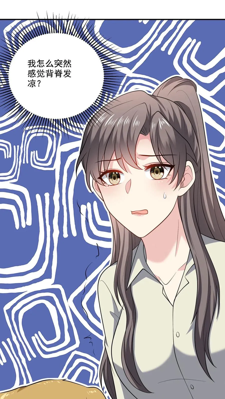 第41话 临时搭档 第34页
