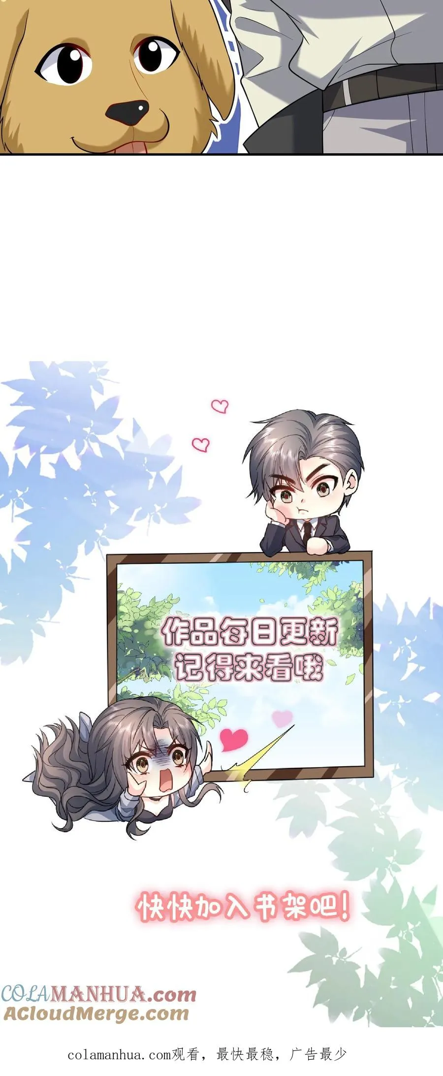 第41话 临时搭档 第35页