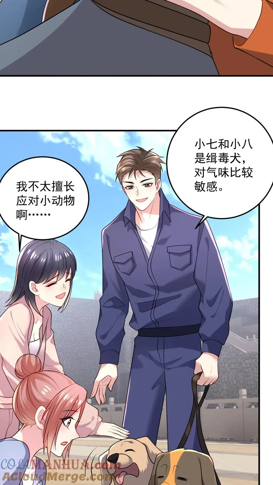 第42话 厉霆川的宠物 第7页