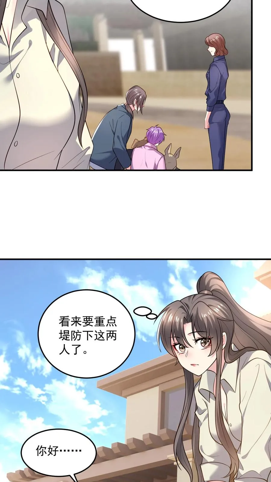 第42话 厉霆川的宠物 第10页