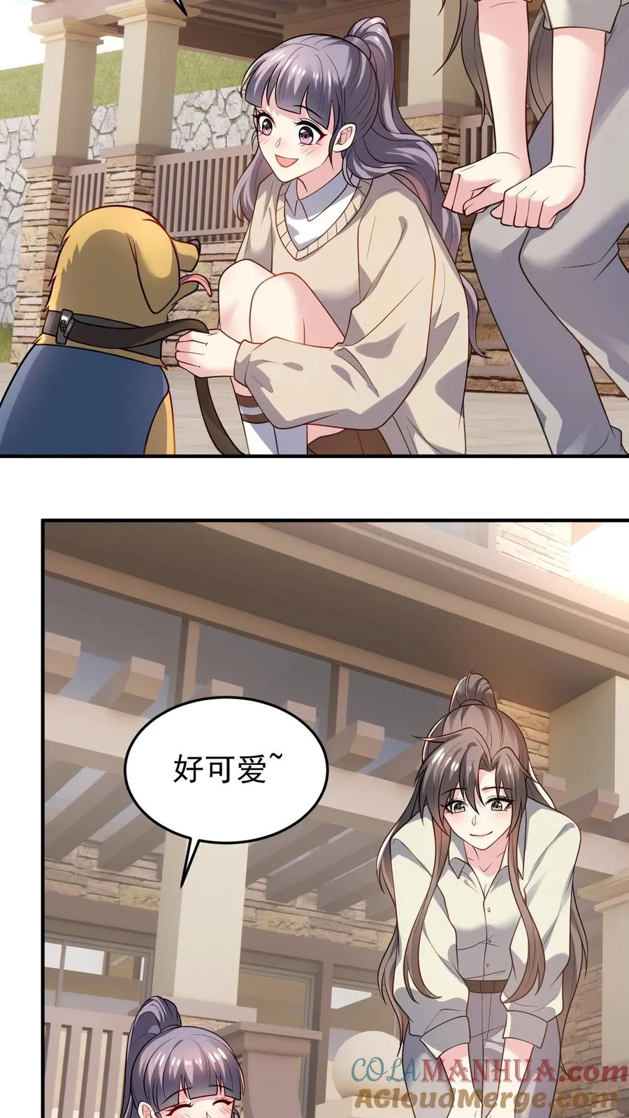 第42话 厉霆川的宠物 第11页