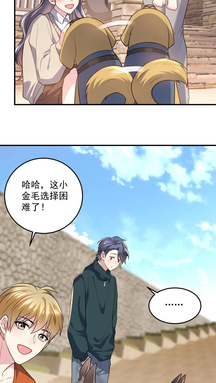 第42话 厉霆川的宠物 第12页
