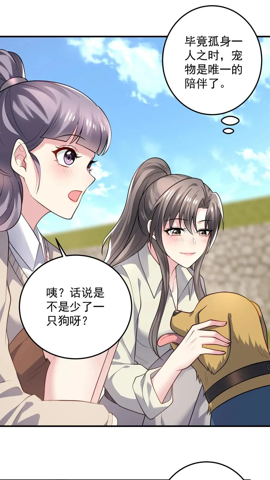 第42话 厉霆川的宠物 第14页