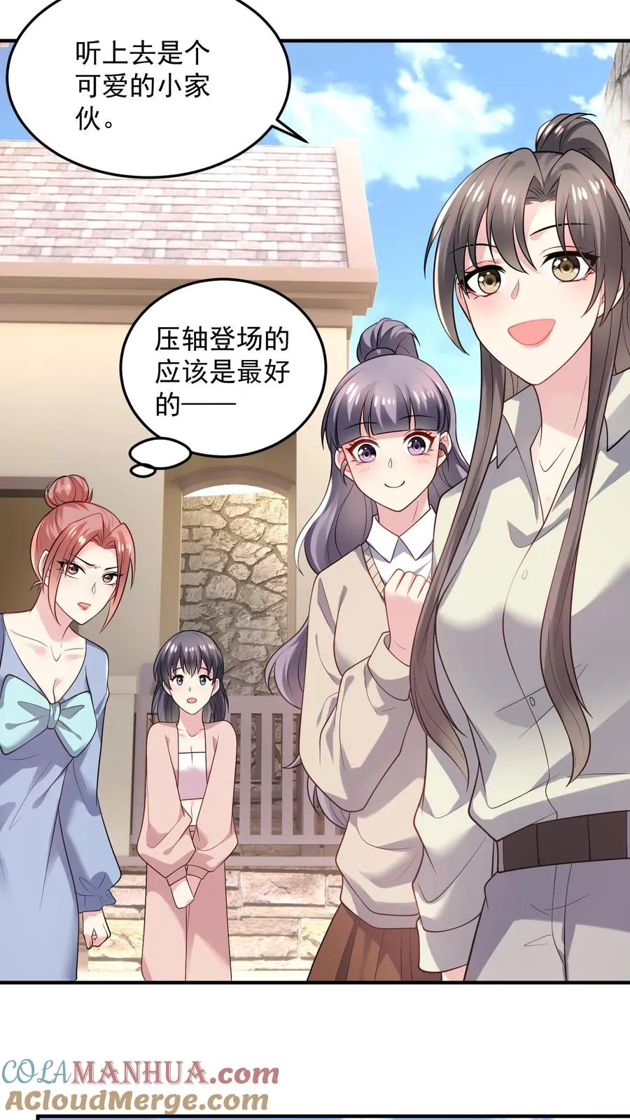 第42话 厉霆川的宠物 第17页