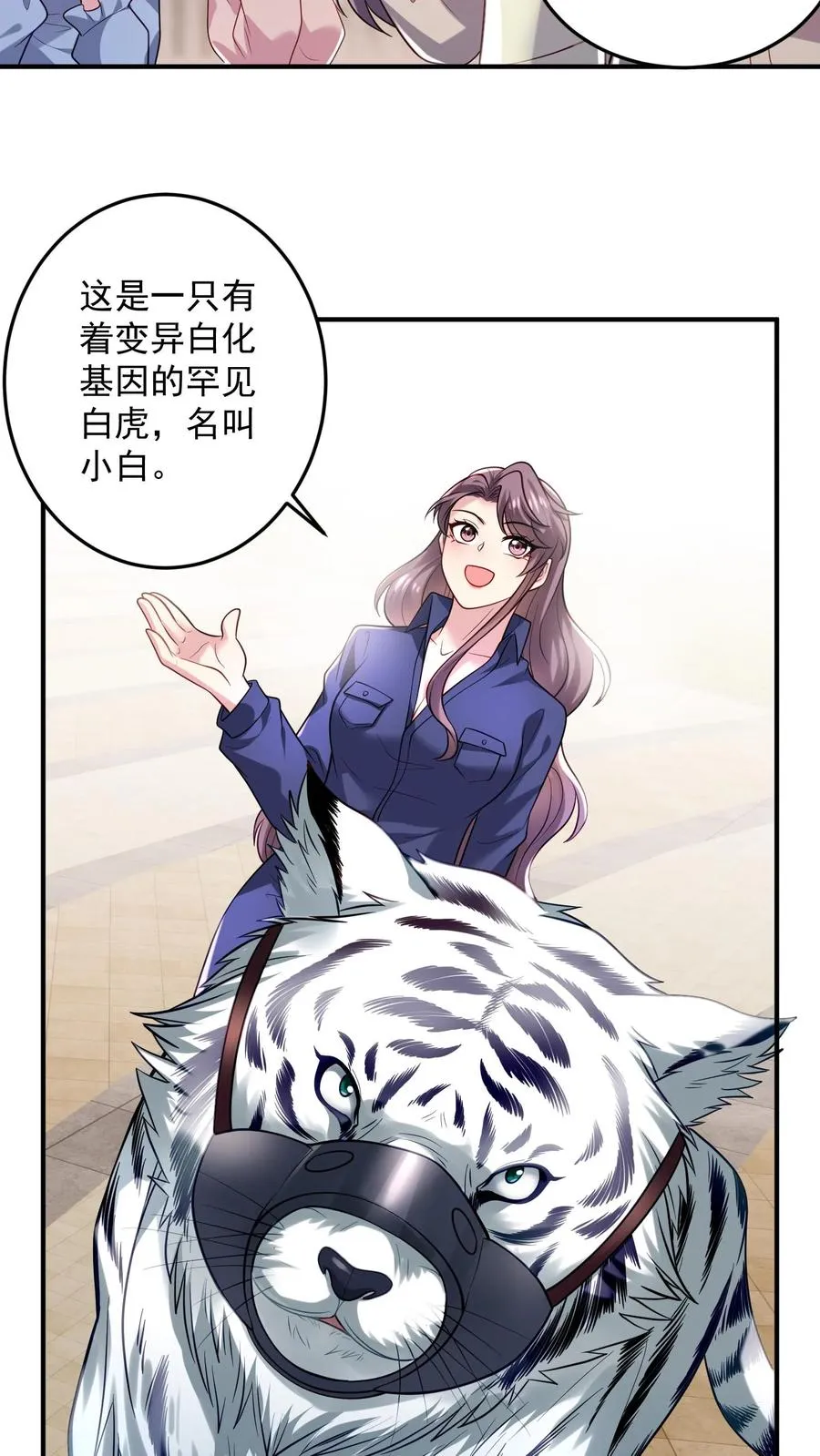 第42话 厉霆川的宠物 第20页