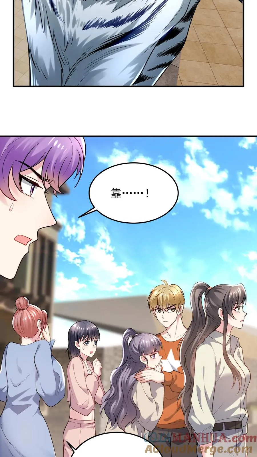 第42话 厉霆川的宠物 第21页