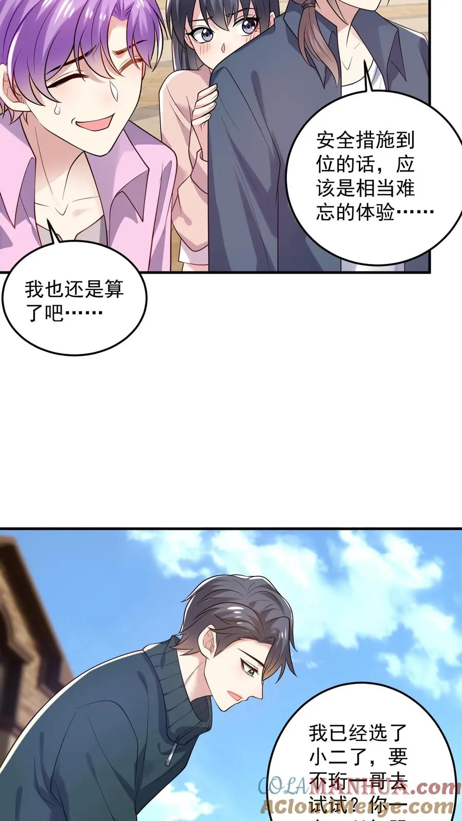 第42话 厉霆川的宠物 第27页