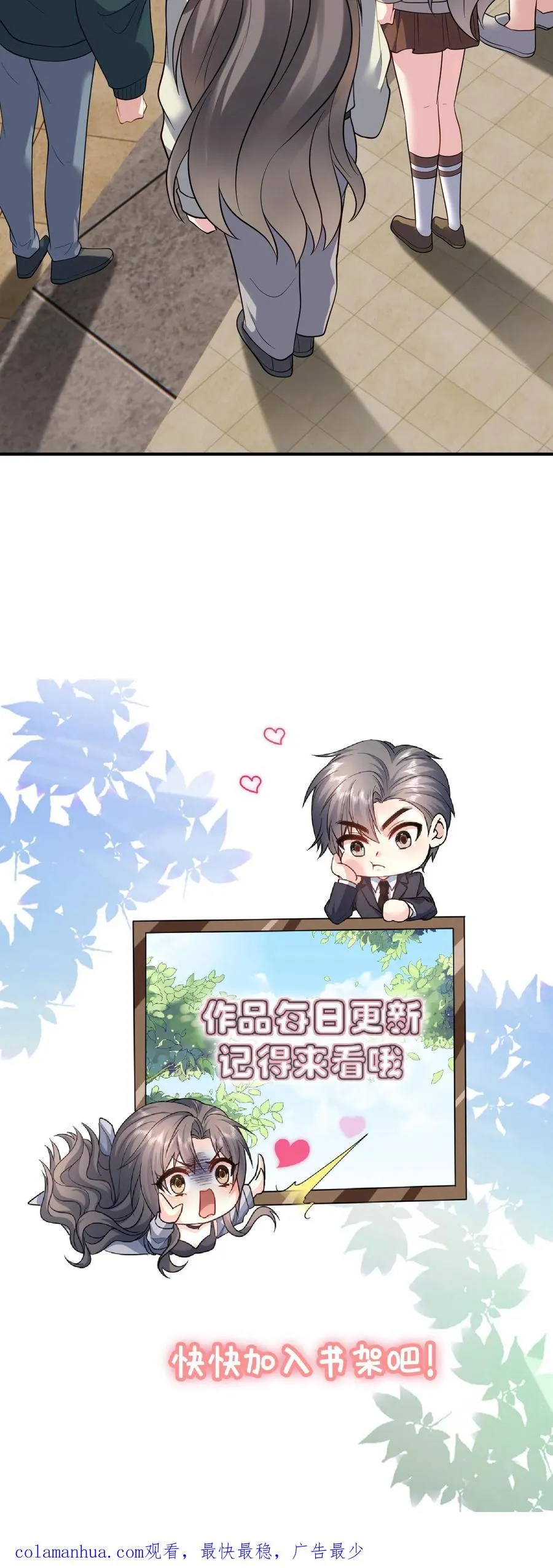 第42话 厉霆川的宠物 第30页