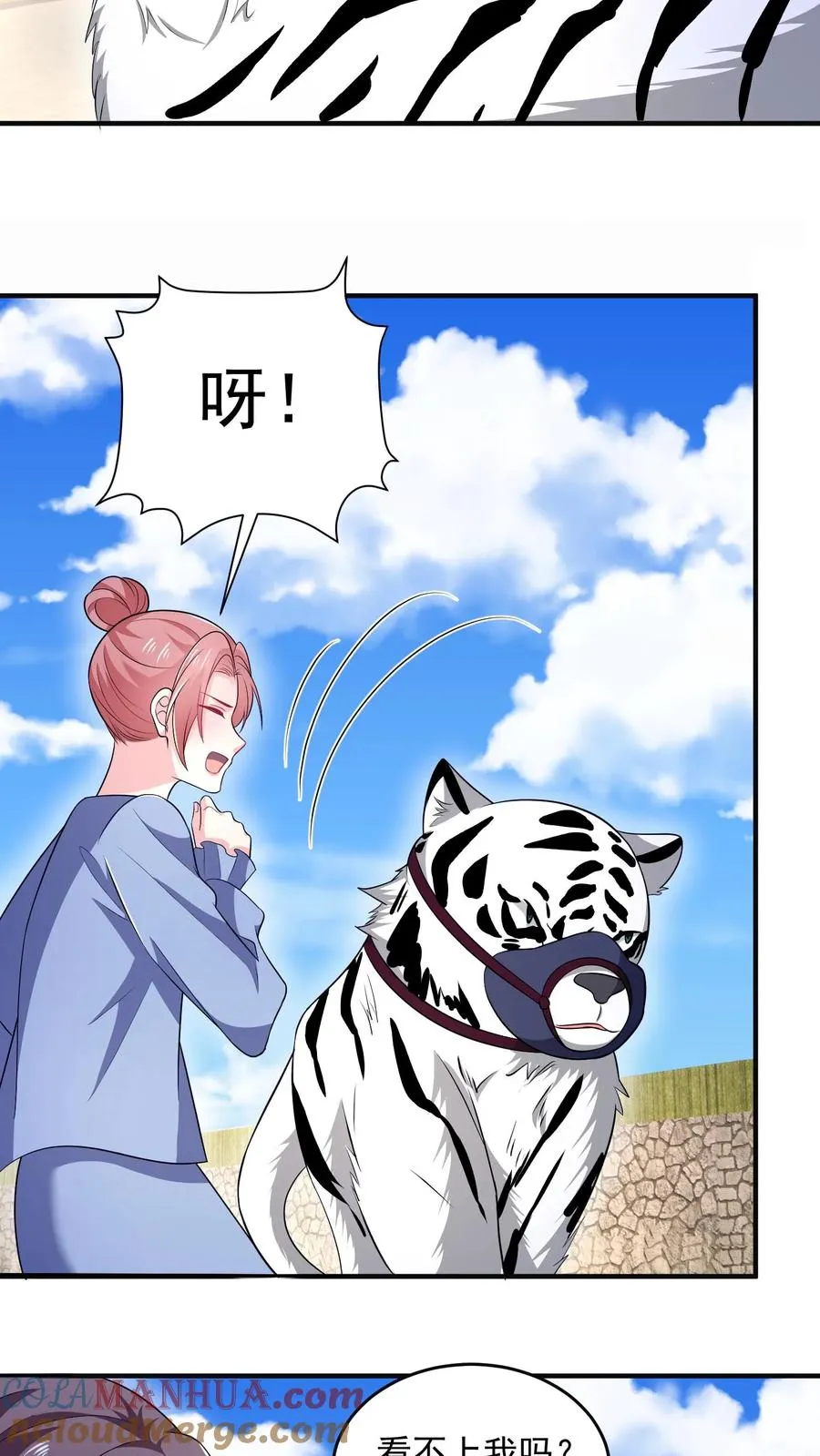 第43话 小白的任务 第5页