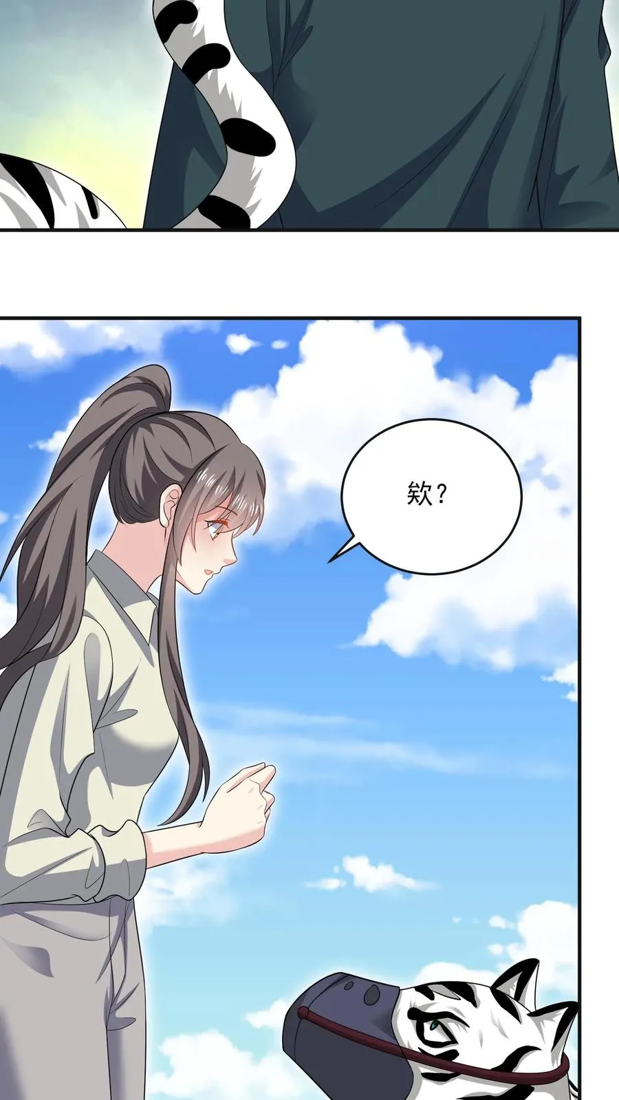第43话 小白的任务 第8页