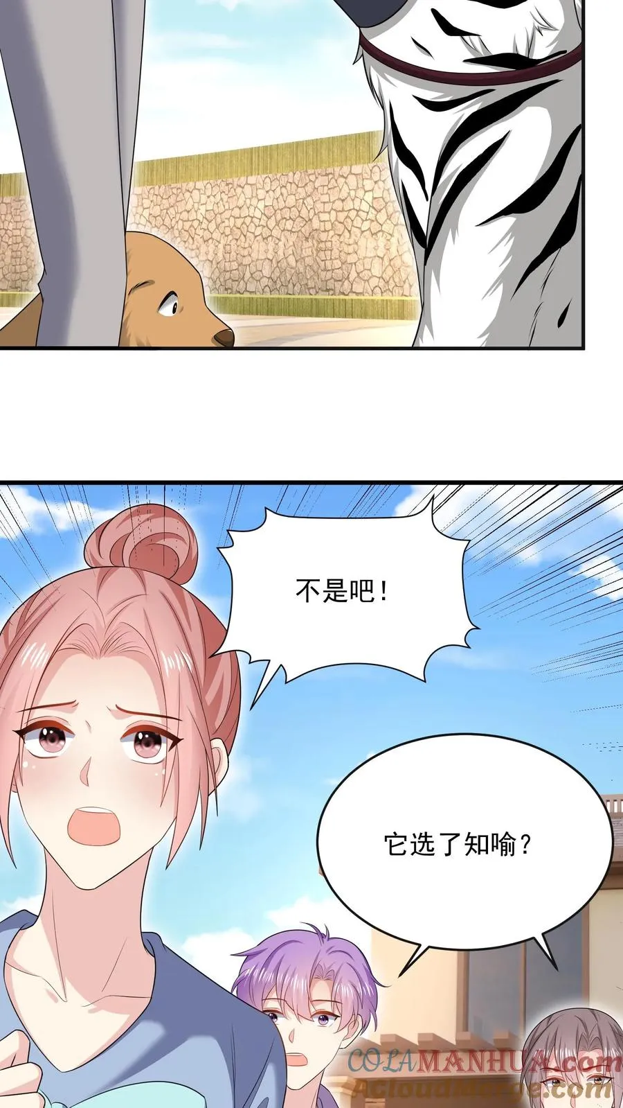 第43话 小白的任务 第9页