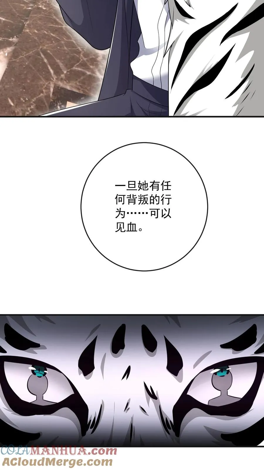 第43话 小白的任务 第15页