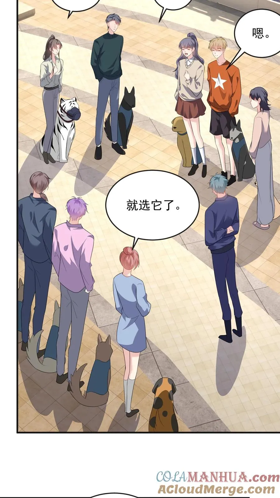 第43话 小白的任务 第23页