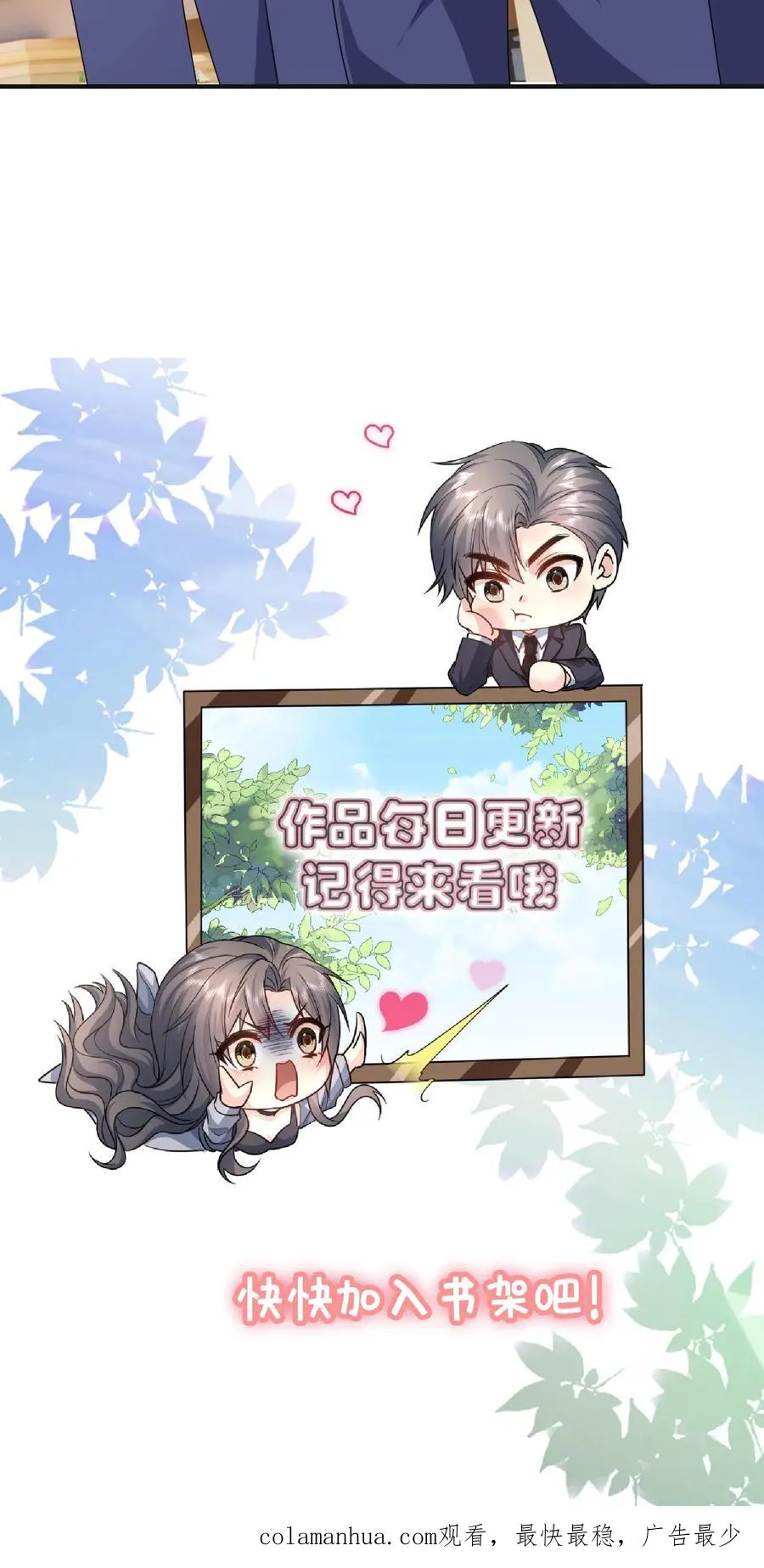 第43话 小白的任务 第26页