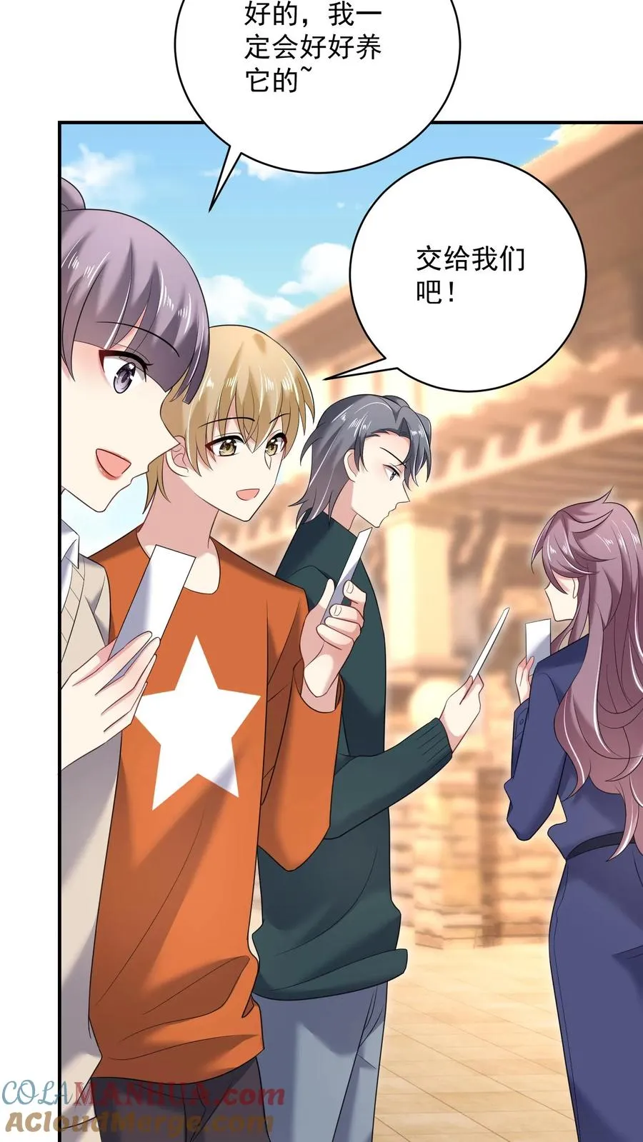 第44话 攻略计划 第5页