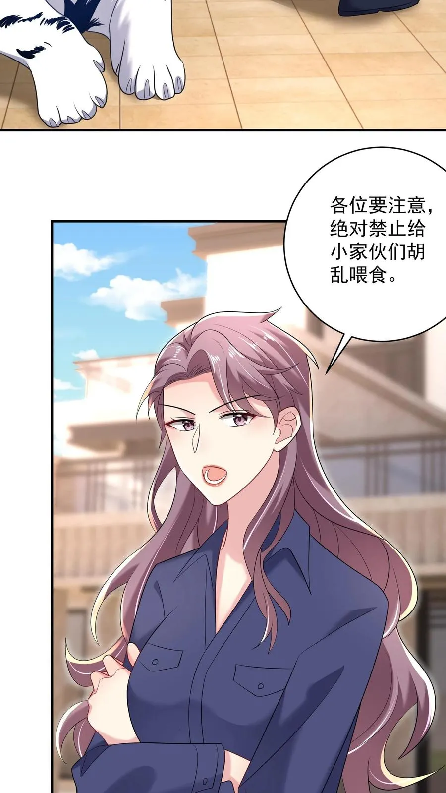 第44话 攻略计划 第8页