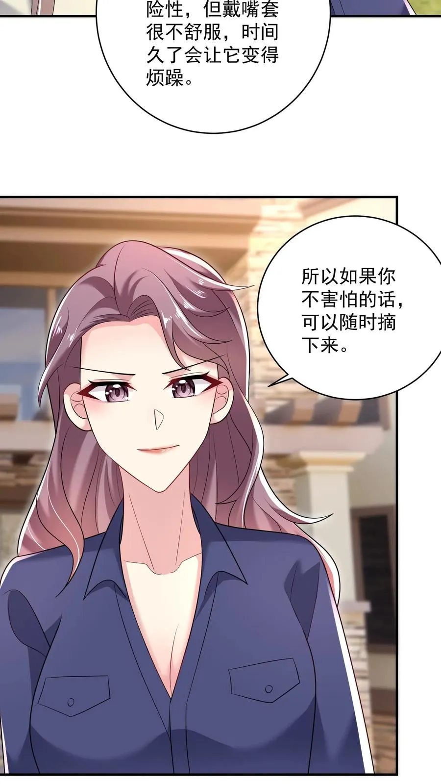 第44话 攻略计划 第12页