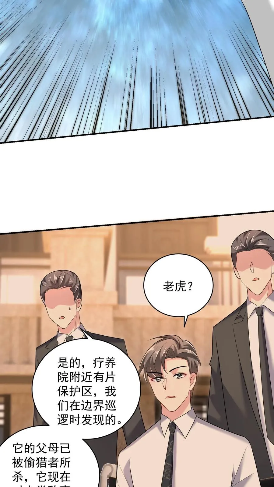 第44话 攻略计划 第18页